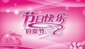““三八节”，愿你“谨守”从上帝而来的祝福♫